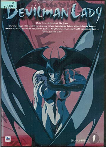 Amazon.co.jp: デビルマンレディー [レンタル落ち] （全5巻セット